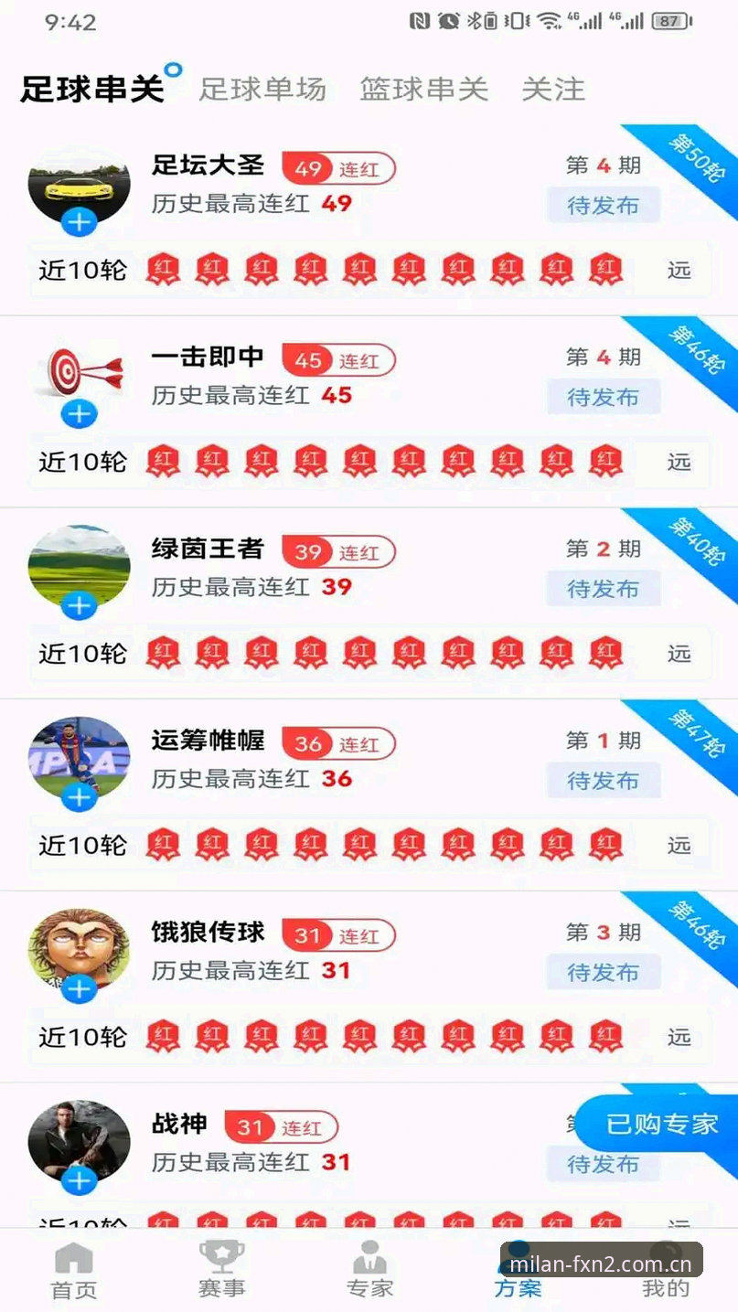 官方呈现电脑赛事查询 米兰体育平台赛事查询功能深度评测——从电脑端到苹果端的全链路体验报告