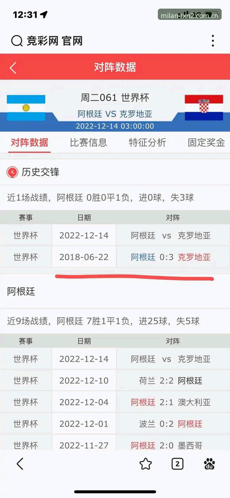 官方呈现电脑赛事查询最新版 米兰体育平台赛事查询系统深度剖析:官方呈现电脑赛事查询最新版功能实测